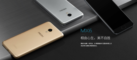 Meizu MX6: флагманский смартфон с передовой камерой