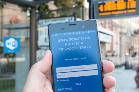 Бесплатный Wi-Fi доступен на 450 остановках наземного транспорта Москвы