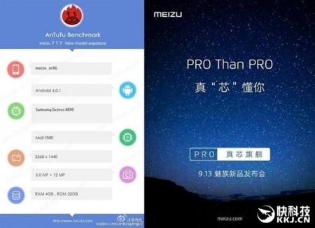 Мощный смартфон Meizu Pro 7 дебютирует 13 сентября