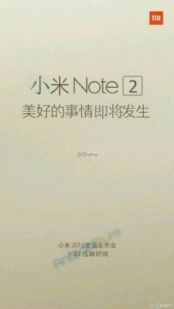 Смартфон Xiaomi Mi Note 2 с изогнутым экраном могут представить 14 сентября