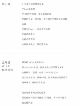 Xiaomi Mi 5s получит флеш-память UFS 2.0 на 256 Гбайт