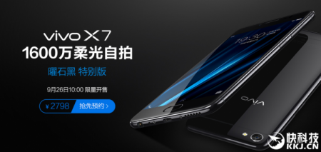 Vivo X7 Obsidian Black — китайский ответ iPhone 7 Jet Black