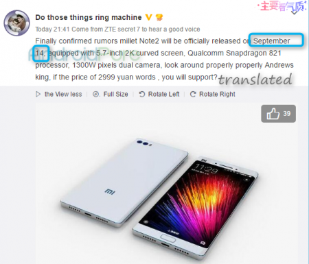 Смартфон Xiaomi Mi Note 2 с изогнутым экраном могут представить 14 сентября