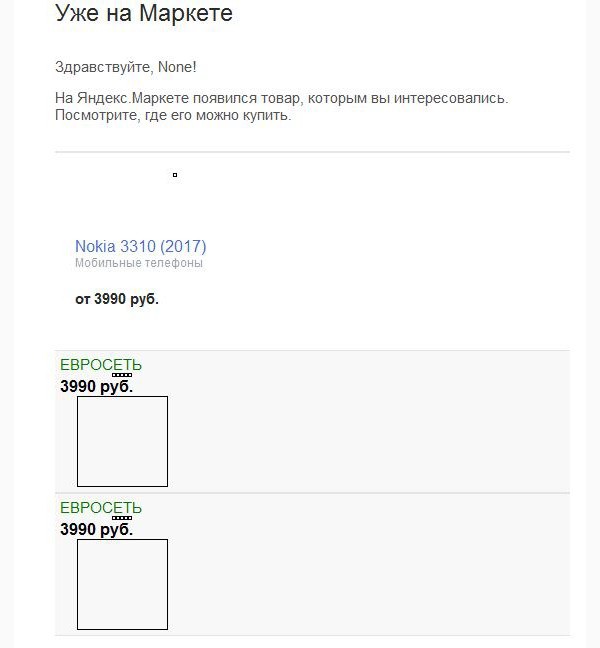 Сколько стоит новая Nokia 3310 в России?